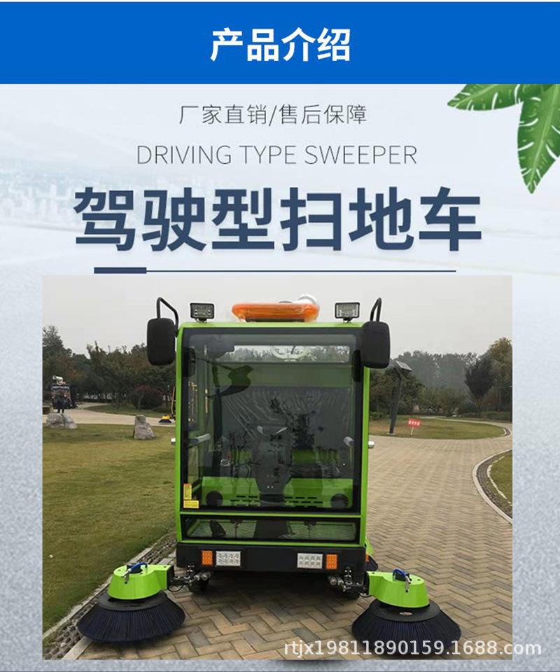电动清扫车，荣通_03