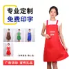 Procesamiento de Delantales Publicitarios con Texto y Logos Impresos, Tela Oxford, Tela de Piel de Durazno, Delantales Uniformes, Artículos de Regalo, Ventas Directas de Fábrica