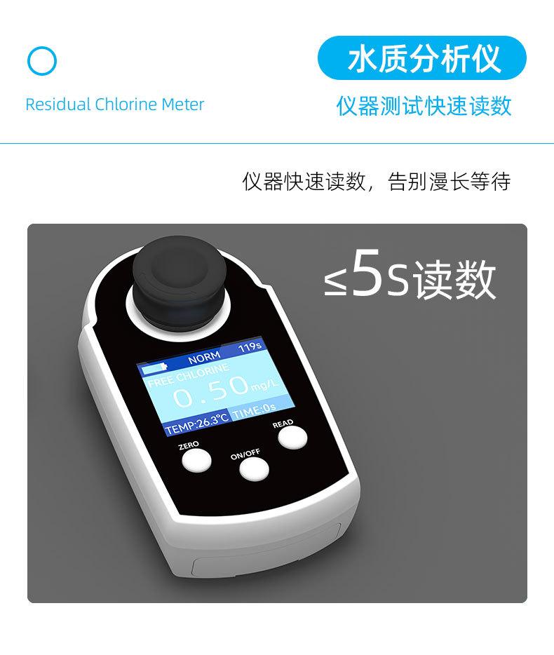 DPD余氯测试笔