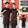 Avental de Lona Impermeável Espesso Resistente ao Desgaste à Prova de Óleo para Loja de Hot Pot e Milk Tea Roupa de Trabalho Em Estoque Impressão Personalizada LOGO Atacado