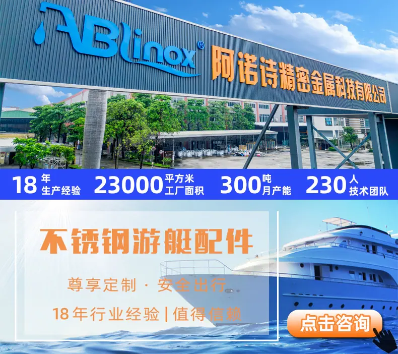 游艇配件详情1.jpg