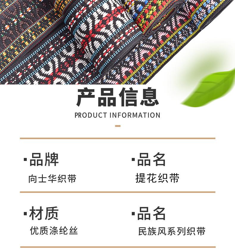 5cm提花织带