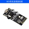 Módulo receptor de audio Bluetooth DIY, placa de circuito de altavoz de coche inalámbrico sin pérdidas, actualizado a Bluetooth 5.0