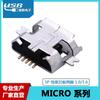 Directo de fábrica MICRO5P base placa de disipador engarzado dos pies pasta completa 1.0/1.6 Android Mike conector USB