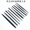 Herramienta de escultura de acero inoxidable cuchillo de arcilla herramienta de cerámica blanda herramienta de arcilla ultraligera herramienta de superficie de plástico negro herramienta de escultura de metal