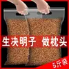 Almohada de viaje al por mayor semillas de casia bebé hecha con cáscara de trigo sarraceno lote Ningxia relleno de semillas de casia a granel almohada de semillas de casia
