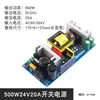 Placa de Fuente de Alimentación Conmutada 100W 24V 4A Módulo de Alimentación Ac-Dc Placa Desnuda Protección Contra Sobrecorriente Sobrecarga Cortocircuito