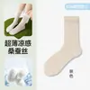 Meias Femininas de Seda de Amora, Comprimento Médio da Panturrilha, Estilo Fino para Primavera e Verão, Respiráveis, Refrescantes, Amigáveis à Pele, Antibacterianas de Grau 10A, Cor Sólida, Meias Sem Costura