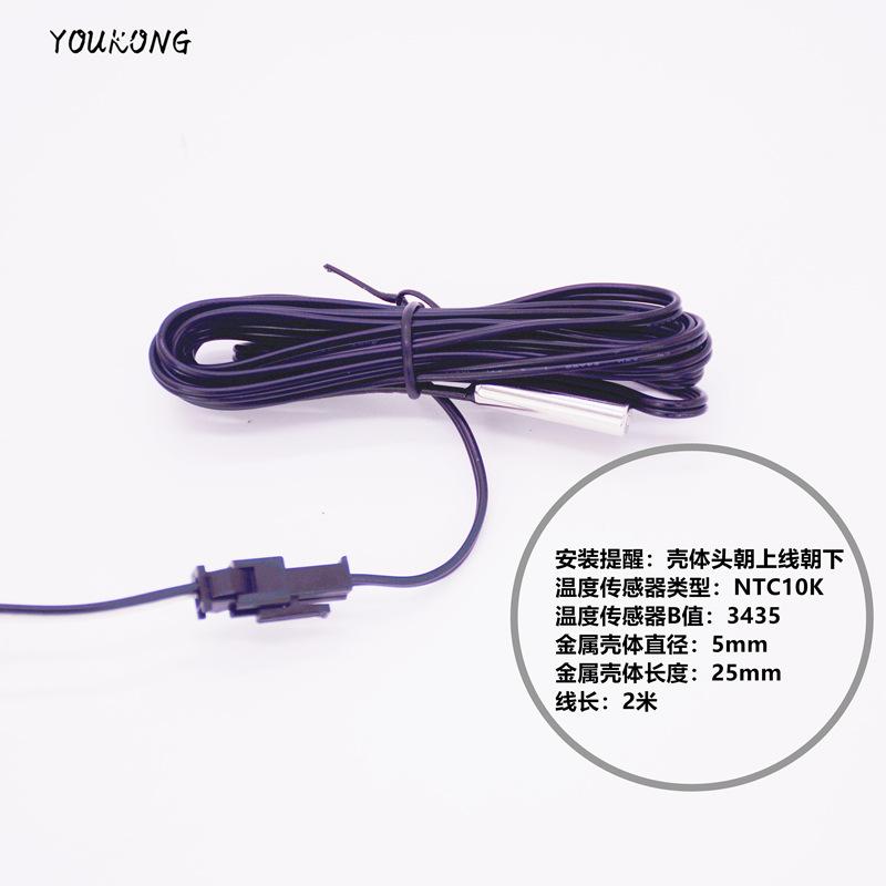 YK-202N饮料冷藏柜温控器9