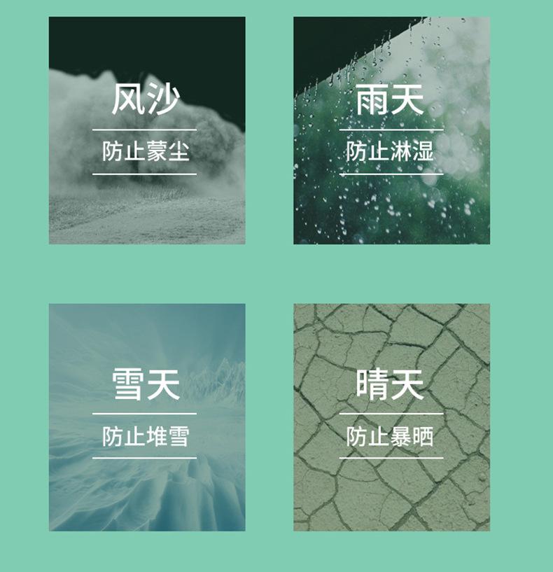 内页-防雨布-江山市众泽家居用品有限公司_17