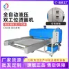 Prensa Térmica Hidráulica Automática Doble Estación con Gran Superficie de Trabajo 120*150 para Impresión por Sublimación y Transferencia de Calor