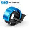 Campainha de Bicicleta Super Alta, Buzina Escondida Universal para Mountain Bike, Campainha de Bicicleta Dobrável Infantil, Campainha Invisível