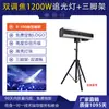 Luz LED de seguimiento de alta potencia de 880 W para bodas, conciertos, teatros y actuaciones.
