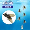 Anzuelos de Cuerda para Cebo de Moscas, 3 Piezas por Cuerda, 5 Piezas por Cuerda, Señuelo Mosca Cebo Blando, Señuelo Falso Biónico, Mosca Micro-Mosca, Mosca Simulada