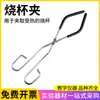 Pinza para Matraz Resistente a Altas Temperaturas Hierro s Pinzas para Sujetar Matraces de Vidrio Herramientas para Experimentos Químicos Pinzas para Matraces Enseñanza