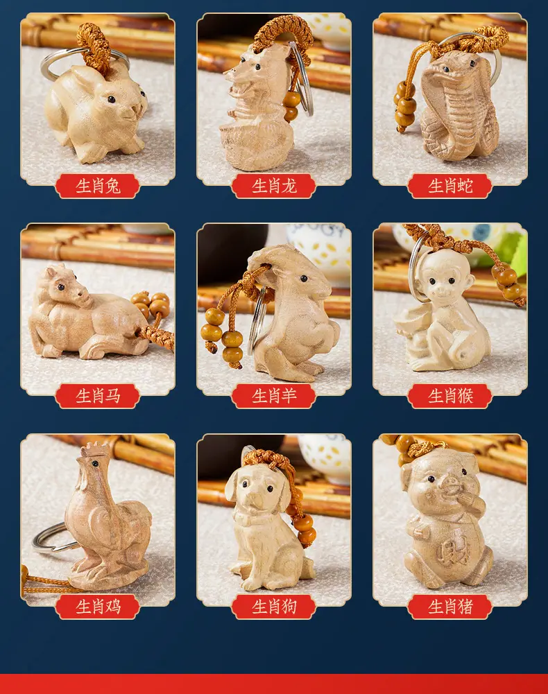 4属相钥匙扣_03.jpg