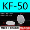 Tampa Protetora de Liberação Rápida para Flange Plástico Branco Tampa de Ventosa a Vácuo Conector Tampa de Liberação Rápida Plug KFCF Tubo de Óleo Hidráulico