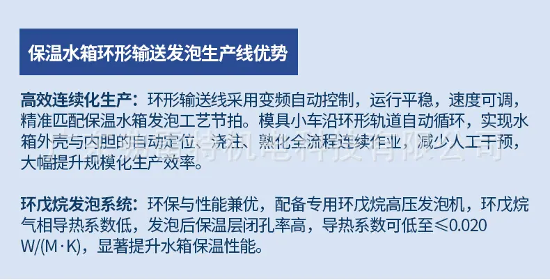 保温水箱详情输送式_01.jpg