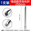 Llave de carraca de vaso volador grande de 1/2 biela llave eléctrica barra de extensión barra de extensión herramienta llave de vaso