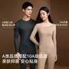 Novedades Otoño/Invierno Unisex Cachemir Proteína de Seda Antiestático Capa Base Antibacteriano Conjunto de Ropa Interior Térmica Estilo Pareja