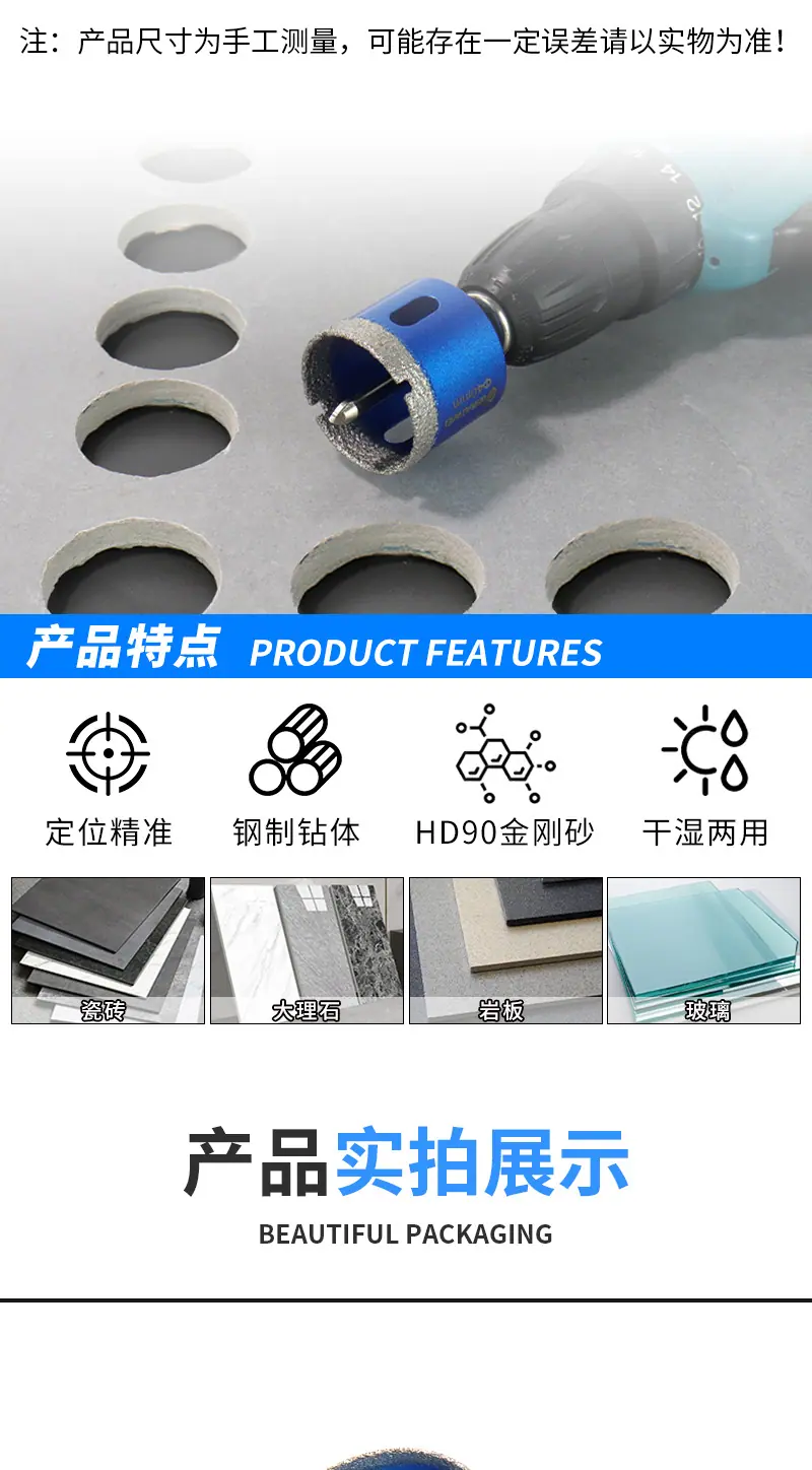 蓝色定位钎焊开孔器详情页_03.png