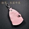 Funda para llave de coche de una pieza para envío directo para hombres, bolsa para guardar llaves para colgar en la cintura, cuero suave de piel de vaca, funda para llaves moderna para mujeres, duradera
