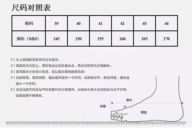 尺码