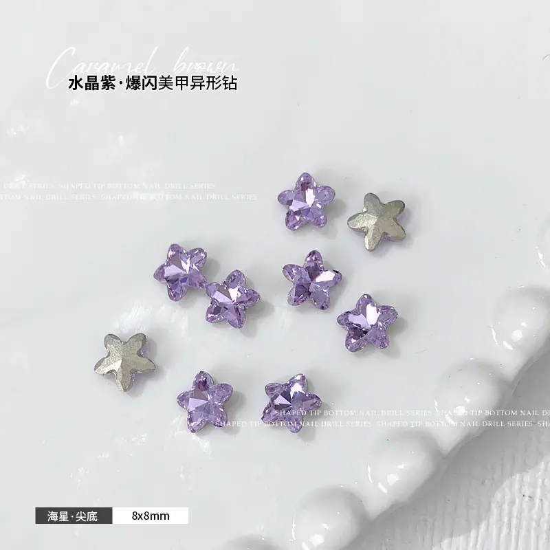 海星8x8mm.jpg