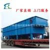 Equipo de Tratamiento de Aguas Residuales con Flúor Equipo de Tratamiento de Aguas Residuales para Limpieza de Carcasas de Cerdo Máquina de Flotación por Aire Disuelto Zhongke Bete