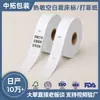 Etiqueta de Corte Térmico en Blanco con Perforaciones de Línea de Puntos, Material de Perforación, Etiqueta con Logo Imprimible, Rollo, Etiqueta Colgante
