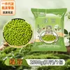 Judías Verdes en Grandes Cantidades, Adecuadas para Pasteles y Repostería, Sopa y Gachas de Judías Verdes Fáciles de Cocinar, Judías Verdes Frescas, Soporta Dropshipping, Venta al por Mayor y al por Menor