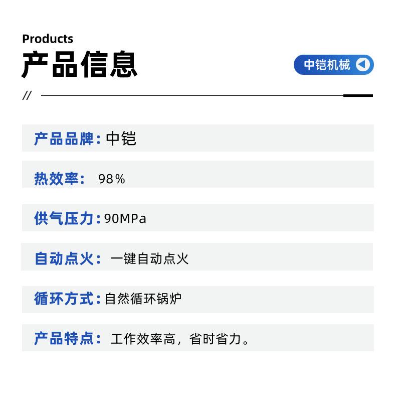 生物质燃烧机详情页 (4)