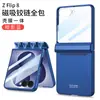 Capa de Celular Mate com Sensação de Pele para Samsung Zflip8 Aplicável em Fronteiras com Dobradiça Magnética, Capa Protetora Anti-Queda de Cobertura Total de Alta Qualidade