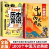 100 Anedotas Históricas Chinesas, Histórias Históricas Tradicionais Chinesas, Livros de Escrita para Melhorar a Alfabetização Literária e Histórica de Alunos do Ensino Fundamental