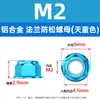 Porcas de Flange Azul Céu Anti-Afrouxamento M2-M8 Liga de Alumínio Sextavadas Externas de Flange Porcas Decorativas Anti-Afrouxamento Venda por Atacado em Estoque