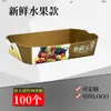 Bandeja Desechable Universal Forma de Barco Bandeja Fina para Empaque de Frutas Caja para Fresas Bandeja de Papel para Frutas Comercial Venta al por Mayor