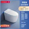 Vaso Sanitário Inteligente para Uso Doméstico, Totalmente Automático, Integrado, Abertura Automática da Tampa, com Tanque de Água, Bomba de Reforço, Descarga Poderosa, Assento Sanitário Elétrico