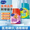 Bolas de Algodón Desinfectantes Médicos de Yodo, Bolas de Algodón Absorbentes, Solución Desinfectante de Alcohol para Piel y Heridas Desechables