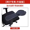 Cadeira de Mesa Uso Duplo Bandeja Mouse Pad Suporte Braço Suporte Descanso Pulso Suporte Uso Escritório Tapete Mesa Escritório