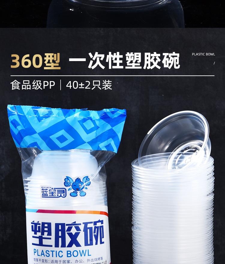 蓝宝灵碗_07