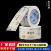 Etiquetas Adhesivas Autoadhesivas de Medicina Tradicional China, Productos para el Cuidado de la Salud, Etiquetas para Frascos de Medicamentos, Etiquetas Autoadhesivas en Rollo, Suministro del Fabricante