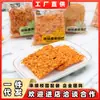 Pote de chão Haoyi pote de gema de ovo sabor gema de caranguejo sabor carne seca desfiada pote de arroz glutinoso pote de algas de escritório lanches populares online