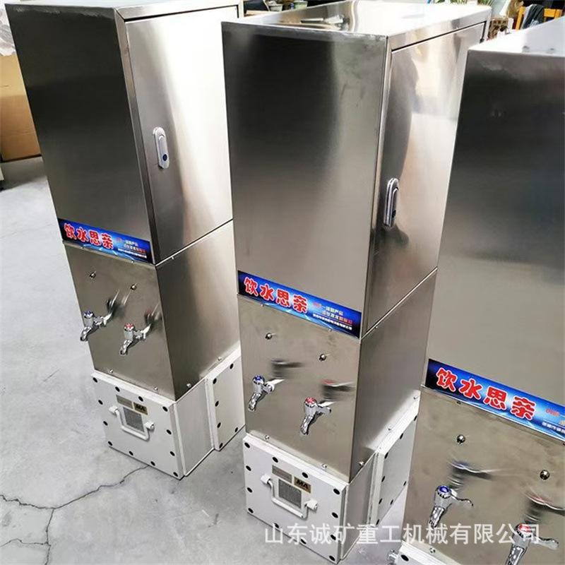 矿用防爆饮水机不锈钢材质一体式直饮热饭热水器升温快饮水机 3