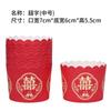 Personagem de aniversário Personagem Fuxi Mesa de sobremesas de casamento Copo de papel Copo para muffin Resistente a altas temperaturas Assadeira Molde para air fryer Suporte para base de bolo