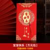 Diez mil yuan sobre rojo tridimensional boda sobre rojo boda sobre rojo modificado diez mil yuan sello Li Wei bolsa de sobre rojo de cumpleaños