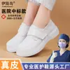 Fornecidos diretamente pelo fabricante, estes sapatos de enfermagem específicos para hospitais para mulheres possuem solas macias, são respiráveis, confortáveis para os pés, feitos de couro genuíno, são antiderrapantes e resistentes a odores, tornando-os ideais para o trabalho médico.