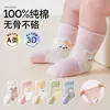 Calcetines para Bebé Primavera y Otoño Algodón Puro Clase A Dibujos Animados Sin Costuras Bebé Recién Nacido Calcetines de Media Pantorrilla No Aprietan las Piernas Niños Otoño e Invierno