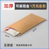 [Selável] Envelopes de dinheiro, sacos de dinheiro, bolsas de dinheiro, sacos espessados para bônus de fim de ano, sacos de salário