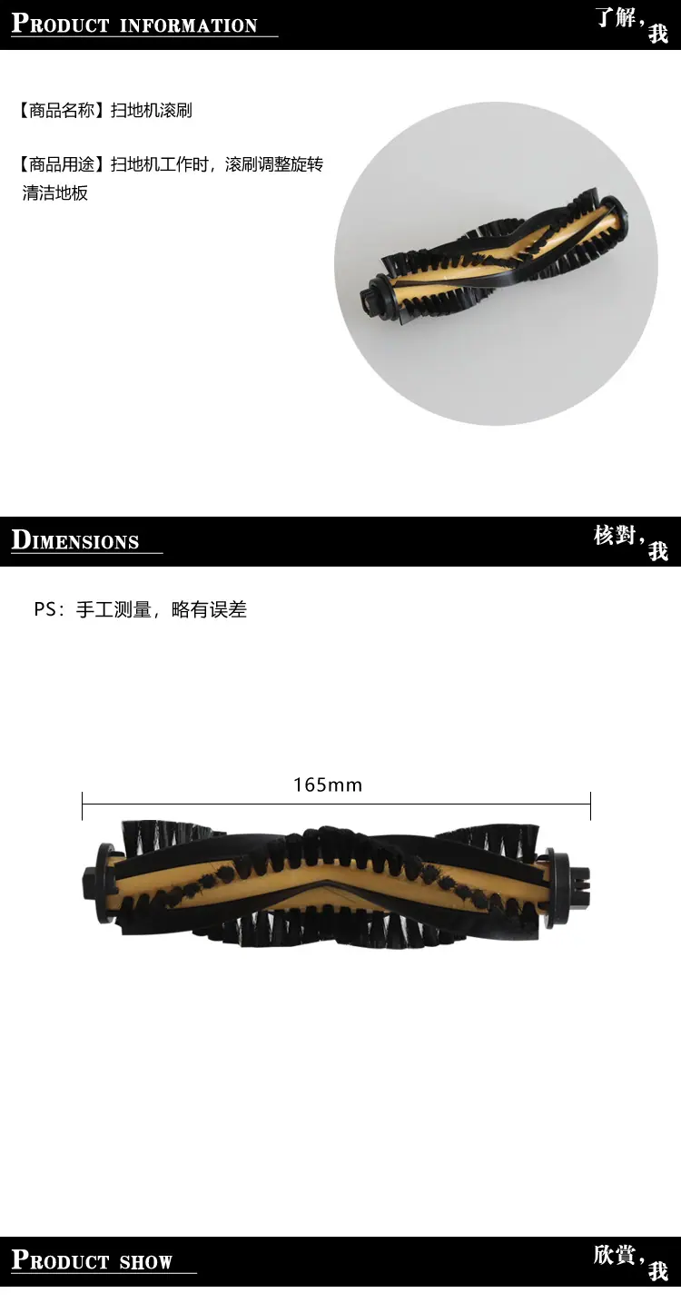 乐乐滚刷详情1.png