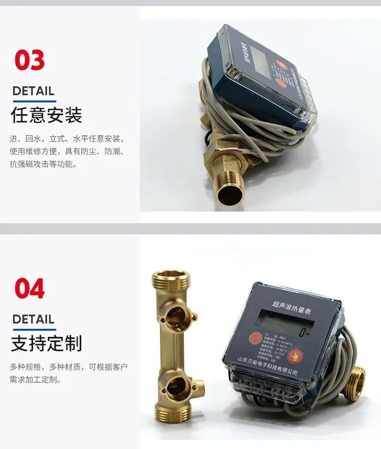 1、超声波热量表_07